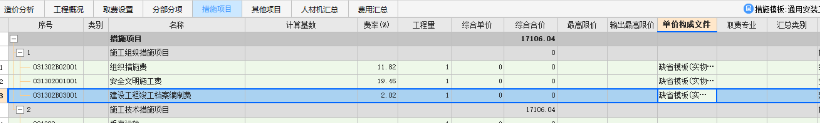 单价