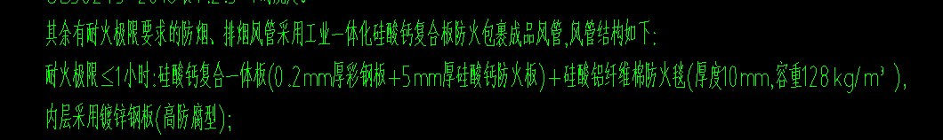 成品风管