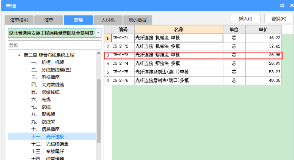 定额