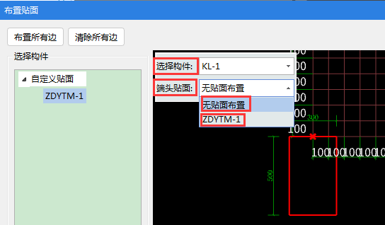 软件应用