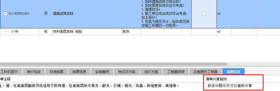 侧壁