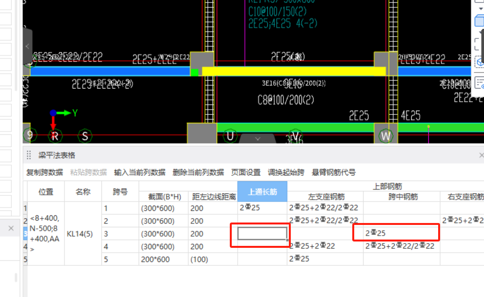 通长钢筋