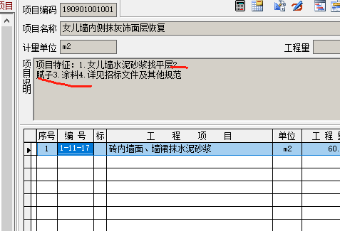 广联达服务新干线