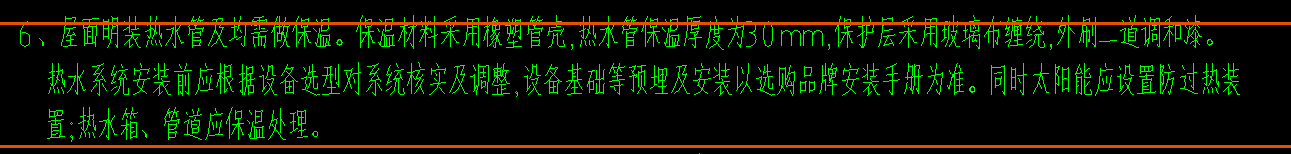做保温