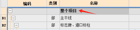 新建工程