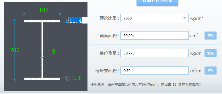 重量计算