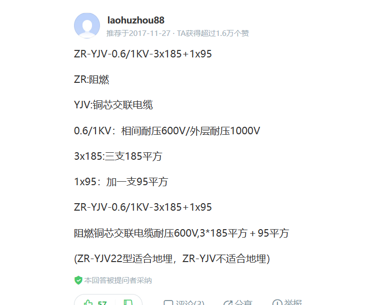 电力电缆