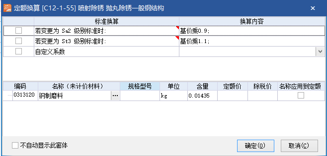 防护材料种类