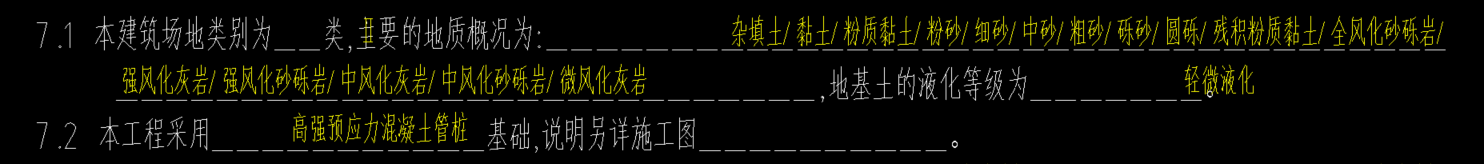 土壤类别
