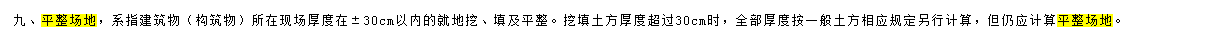 场地