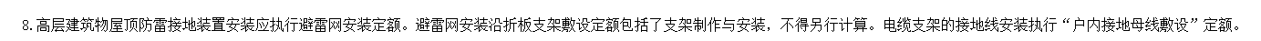 套什么定额