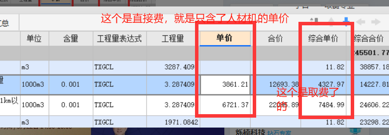 人材机