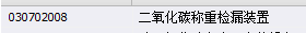 定额