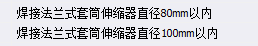 定额