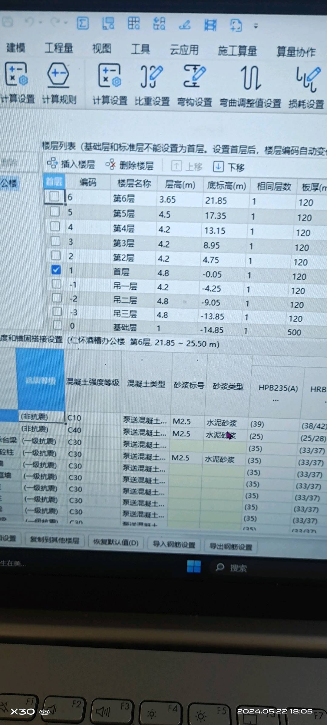楼层