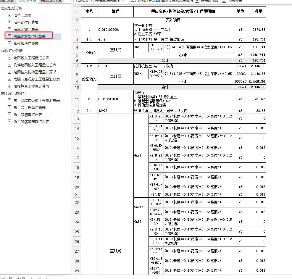 这个工程