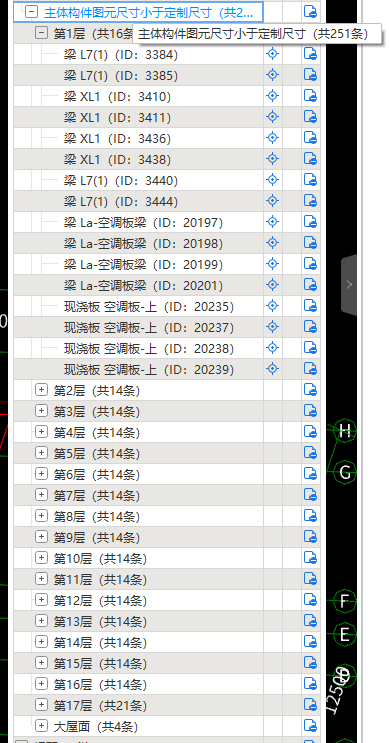 构件图