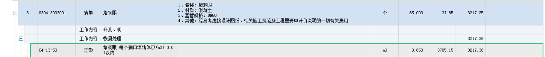 套管