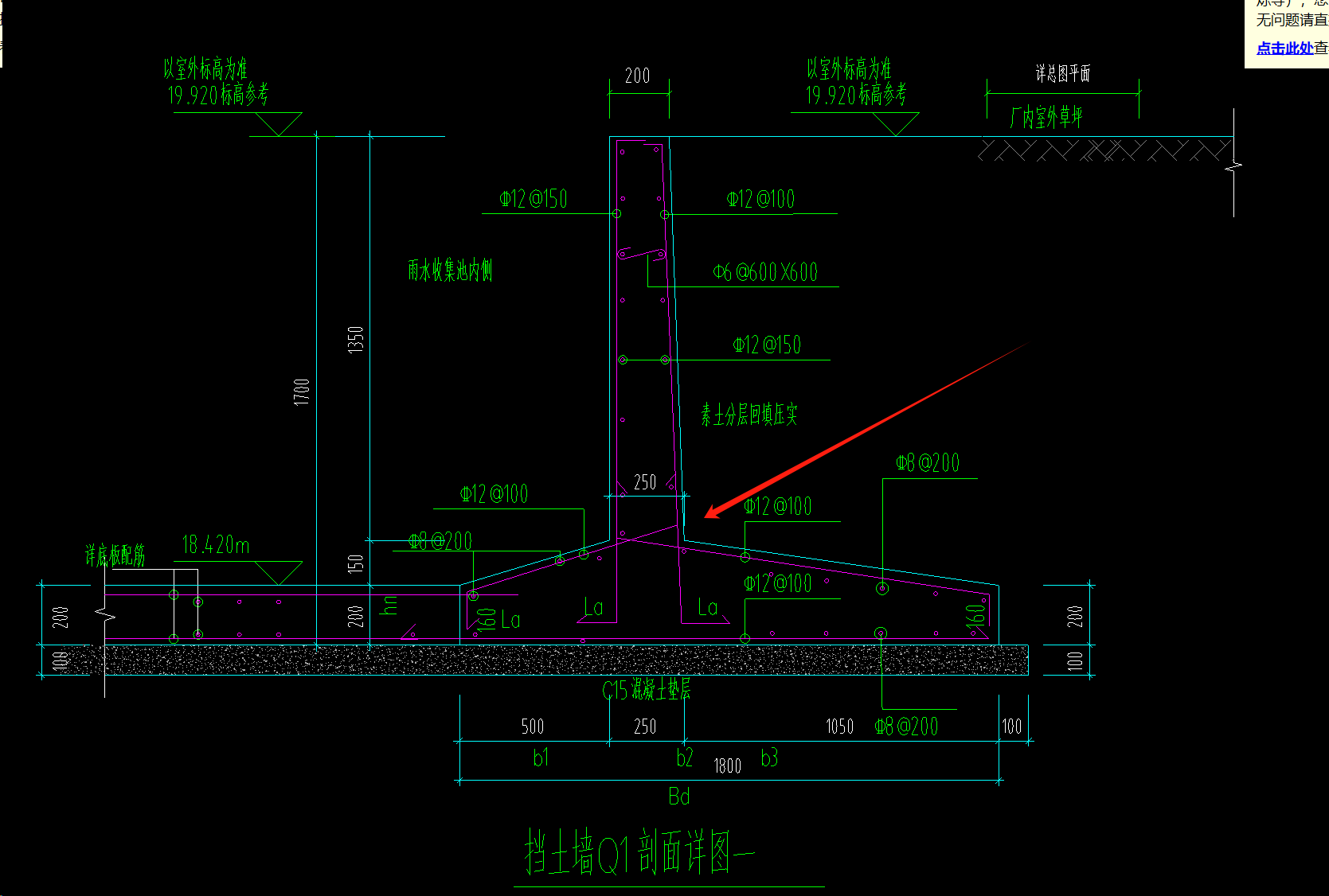 挡土墙