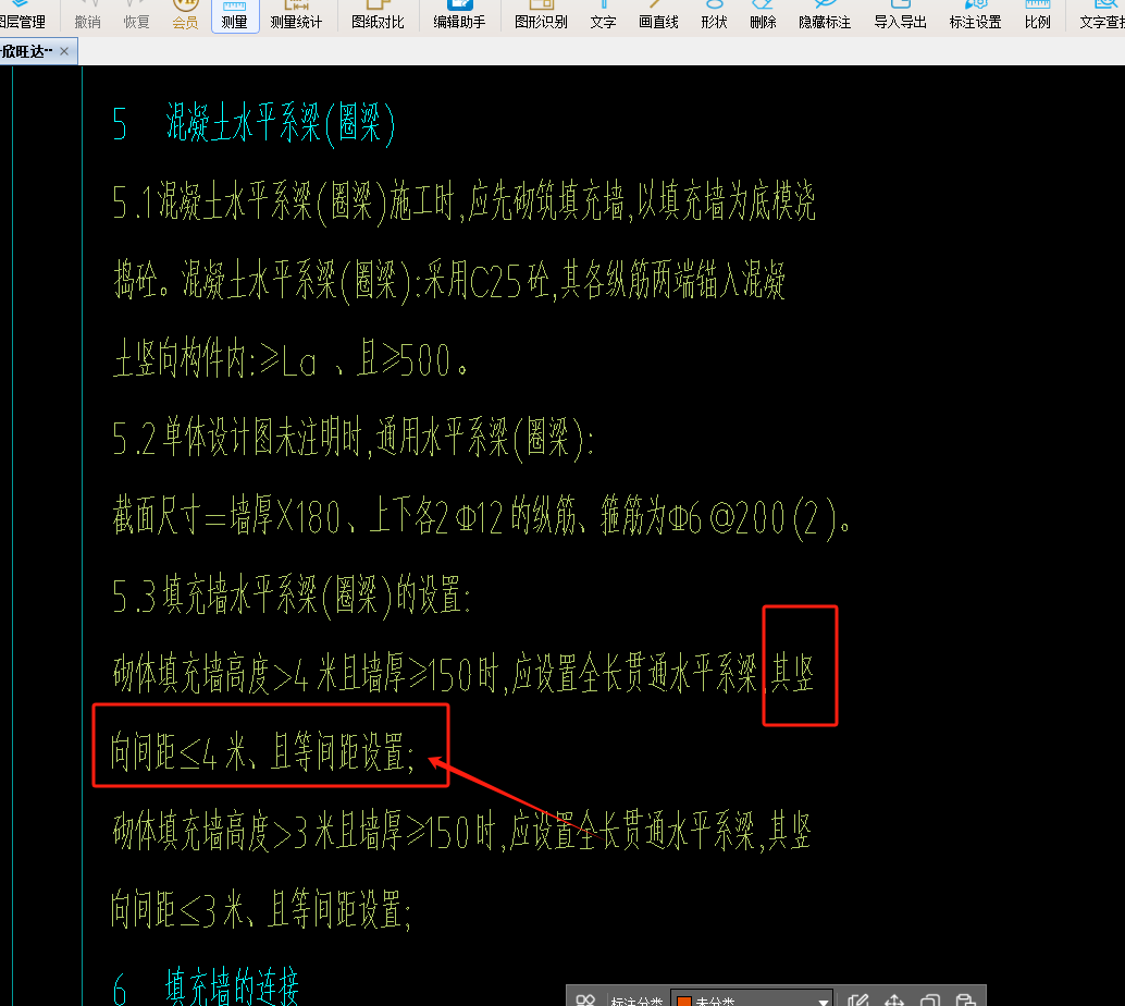 竖向
