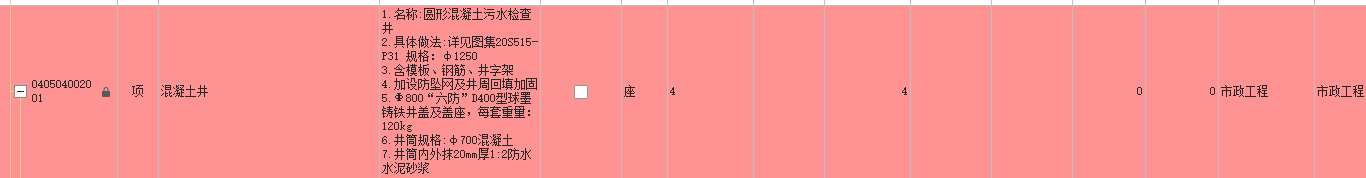 子目
