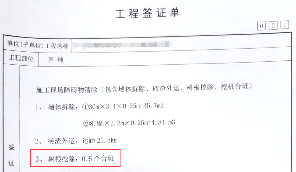 台班