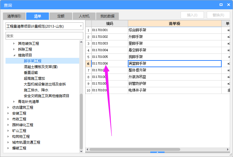 满堂承重脚手架