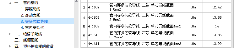 定额