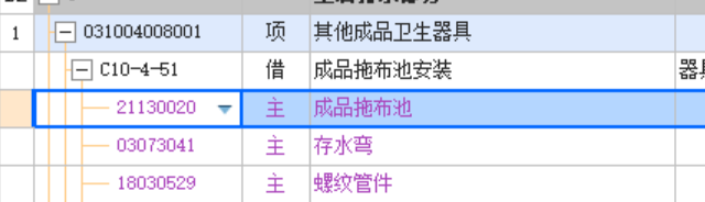 主材名称