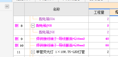 广联达云