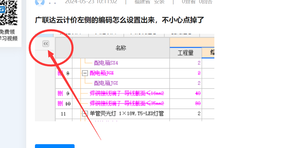 云计价