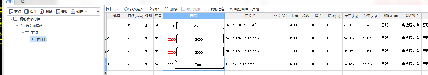剪力墙