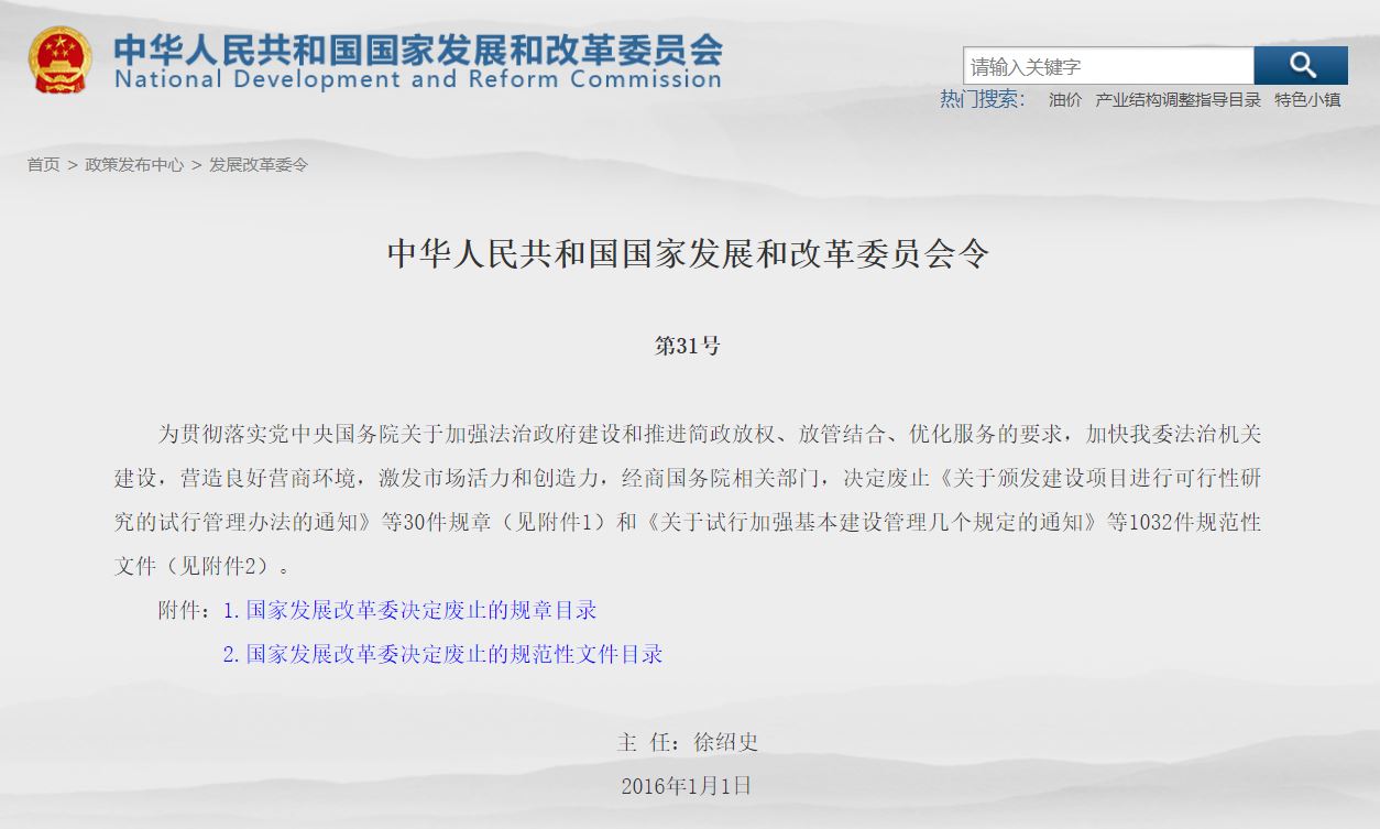 计价
