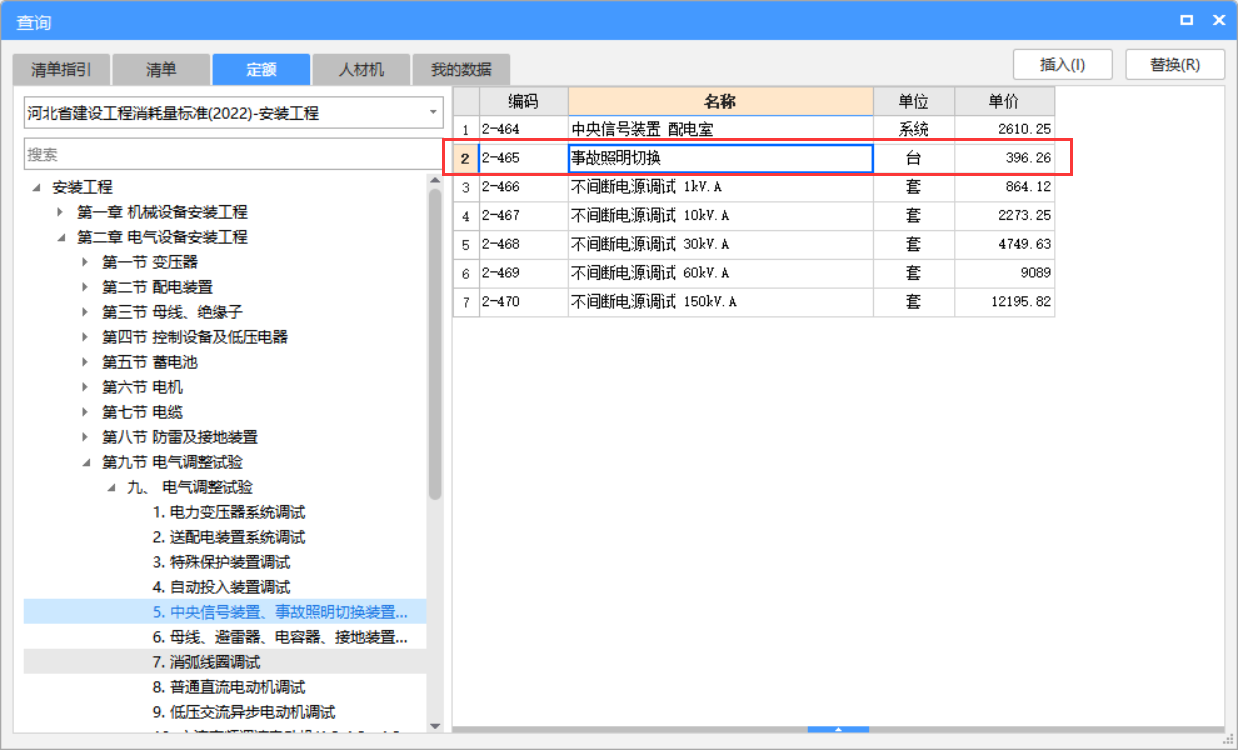 22定额