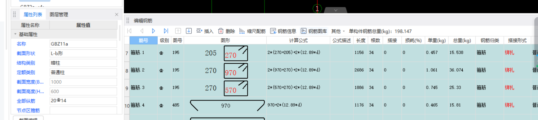根数