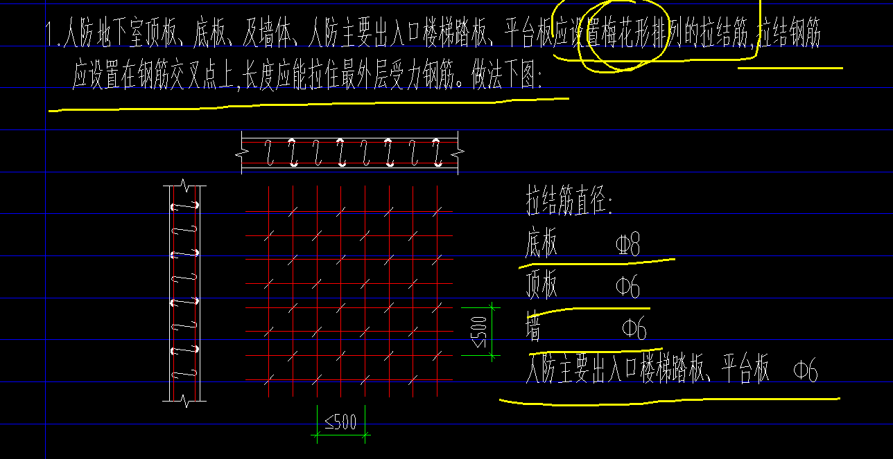 剪力墙拉筋