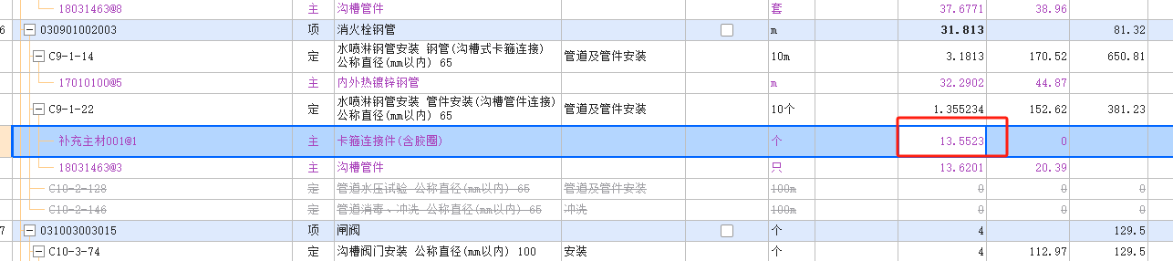 箍