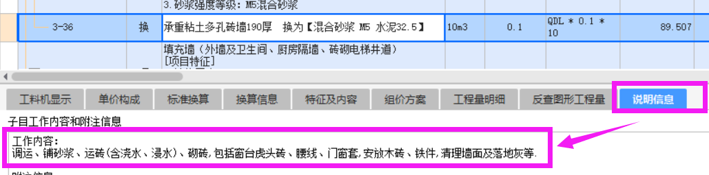 消耗量