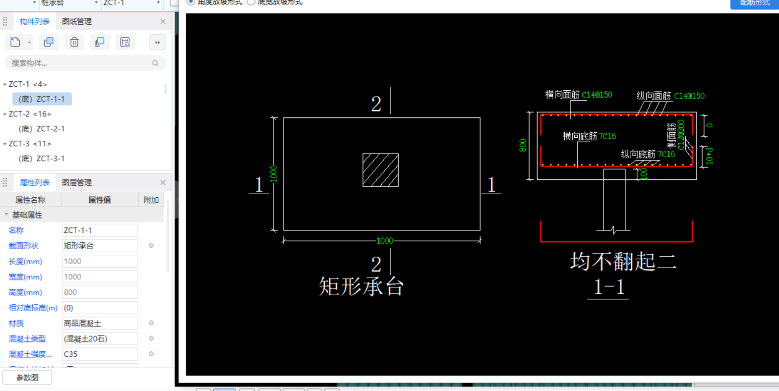 桩