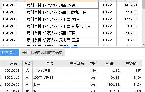 定额