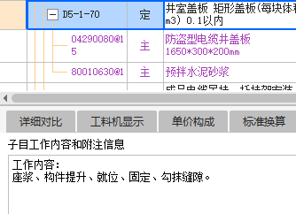 盖板