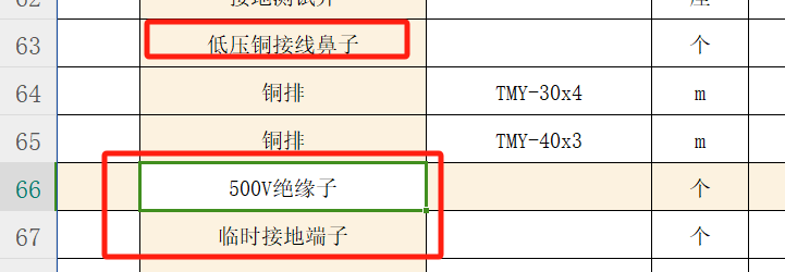 单独