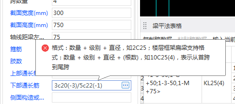 广联达服务新干线
