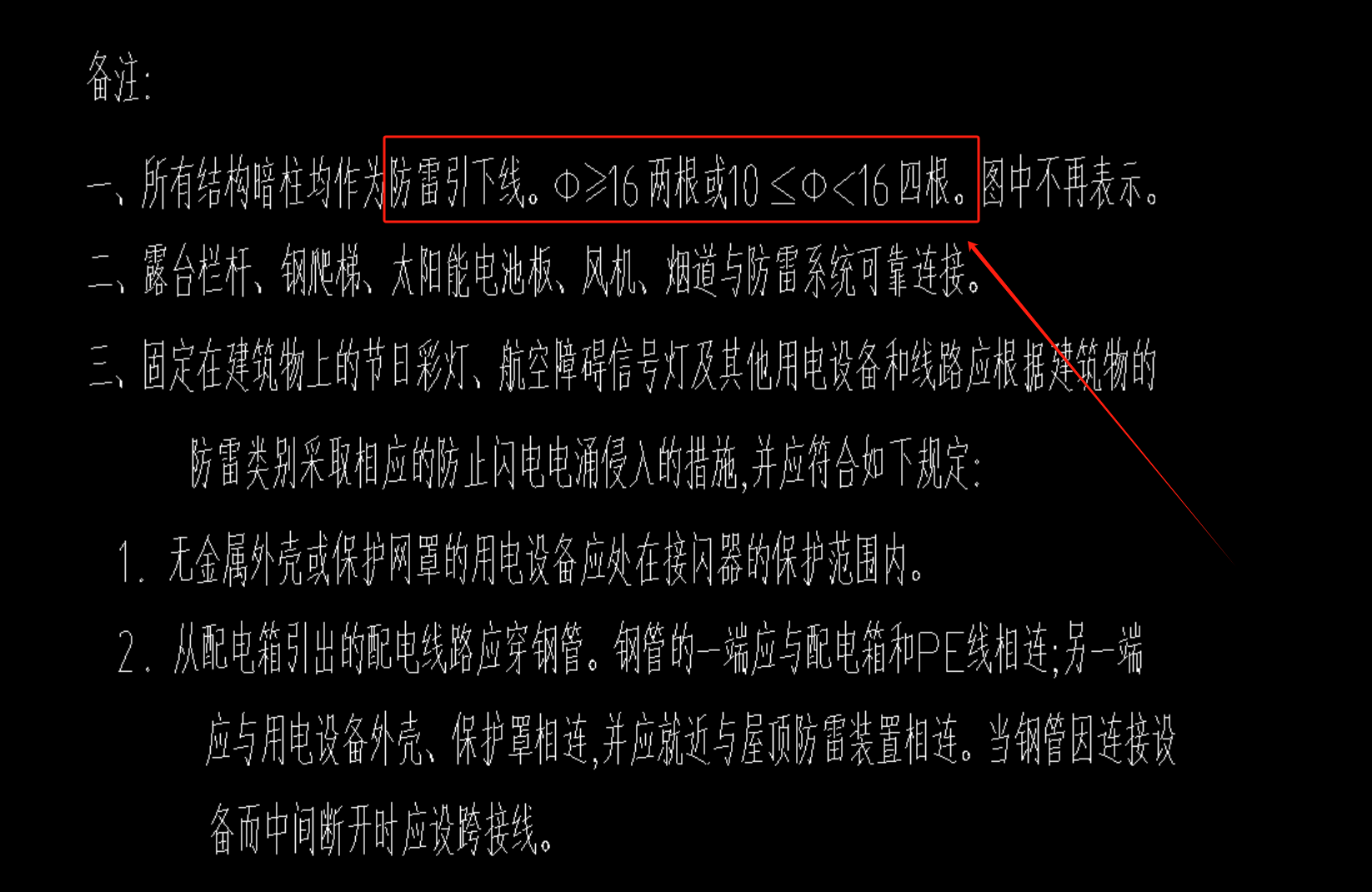 暗柱钢筋