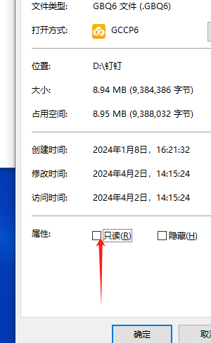 计价文件