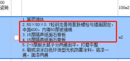龙骨