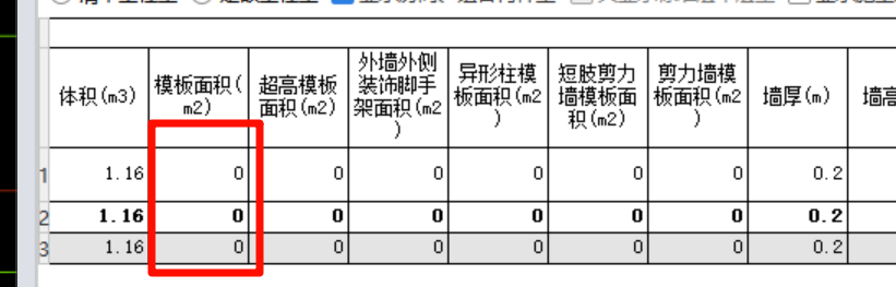 道墙