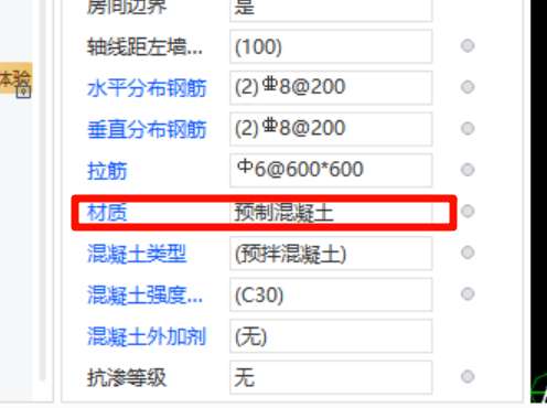 我的墙