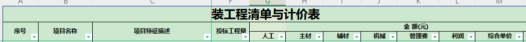 人材机