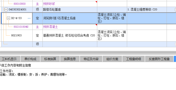 子目